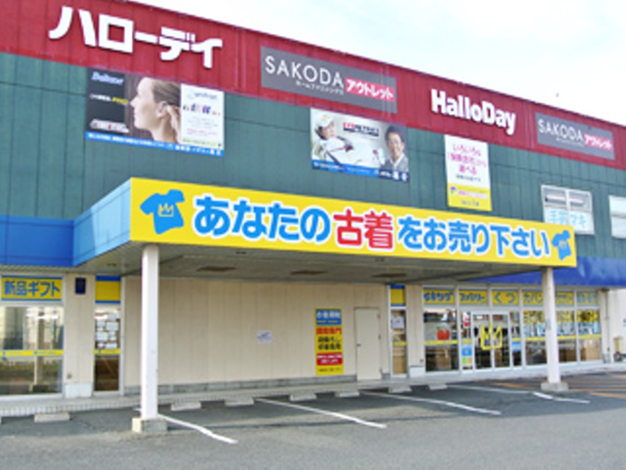 キングファミリー福岡新宮店のリサイクル リユース 販売スタッフ アルバイト パート求人情報